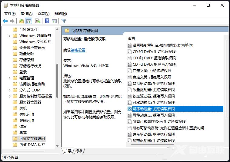 win11系统U盘拒绝访问怎么办？win11恢复U盘访问操作教程