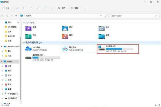 Win11无法登录onedrive怎么办？Win11无法登录onedrive解决方法