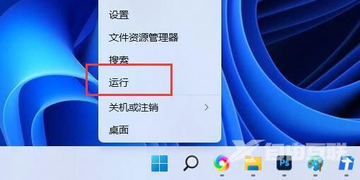 Win11安全模式怎么切换正常模式？Win11安全模式切换正常模式教程