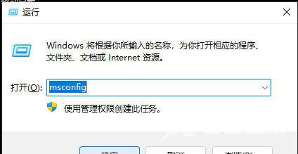 Win11安全模式怎么切换正常模式？Win11安全模式切换正常模式教程