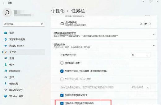 Win11怎么快速显示桌面？Win11快速显示桌面快捷键介绍