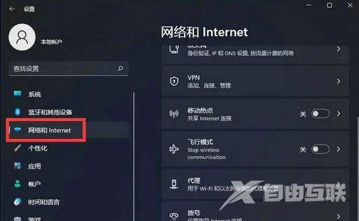 Win11怎么手动设置ip地址和dns？Win11手动设置ip地址和dns教程