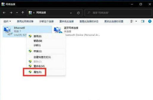 Win11怎么手动设置ip地址和dns？Win11手动设置ip地址和dns教程