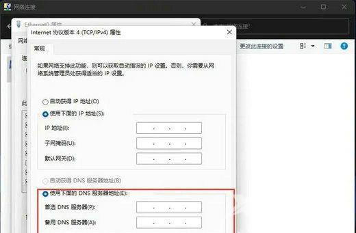 Win11怎么手动设置ip地址和dns？Win11手动设置ip地址和dns教程