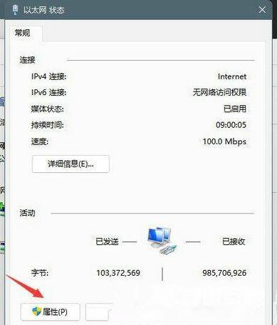 Win11系统xbox无法登陆怎么办？Win11系统xbox无法登陆解决方法