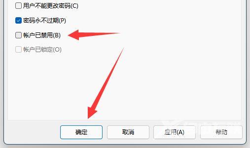 win11账号锁定不能登录怎么办？win11账号锁定解除教程