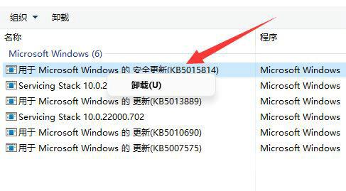 Win11自动更新后变得超级卡怎么解决？