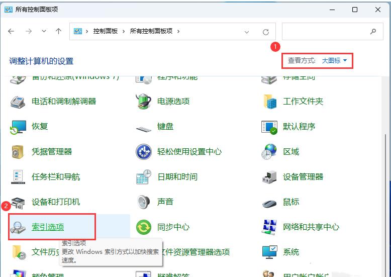 Win11如何重建索引？Win11重建索引具体步骤