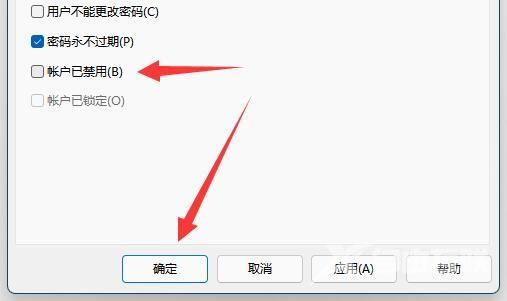 Win11账号已锁定无法登录怎么办？Win11账号已锁定无法登录解决方法