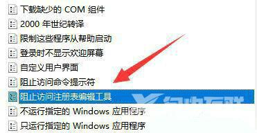Win11注册表无法修改怎么办？Win11注册表无法修改的解决方法
