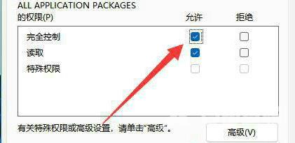 Win11注册表无法修改怎么办？Win11注册表无法修改的解决方法