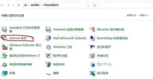 Win11过期或不安全的tls设置怎么解决？