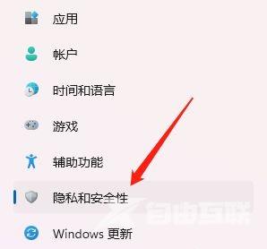 win11摄像头自动开启怎么方法？win11关闭应用调用摄像头教程