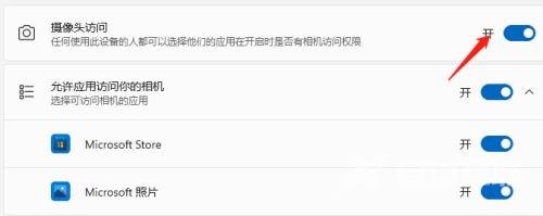 win11摄像头自动开启怎么方法？win11关闭应用调用摄像头教程