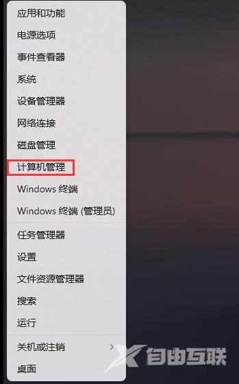 win11系统频繁断网怎么回事？win11系统频繁断网解决方法