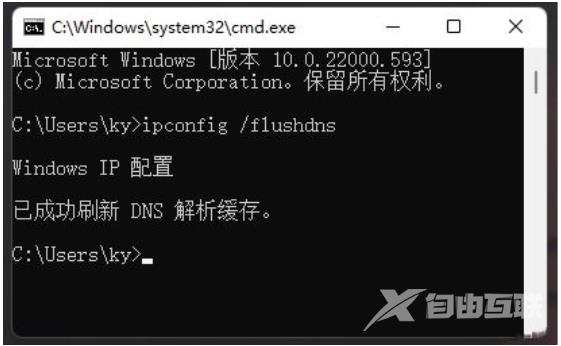 Win11笔记本一联网网络就卡怎么解决？