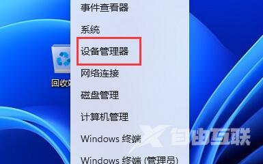 Win11鼠标一会失灵一会正常怎么办？Win11鼠标间歇性失灵解决方法