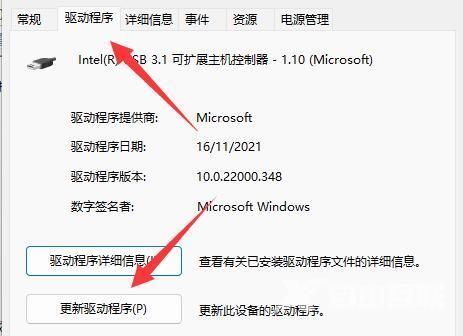 Win11鼠标一会失灵一会正常怎么办？Win11鼠标间歇性失灵解决方法