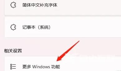 Win11如何开启hyper？Win11开启hyper方法介绍