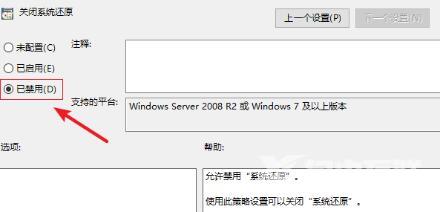 win11策略服务被禁用怎么解决？win11策略服务禁用解除教程