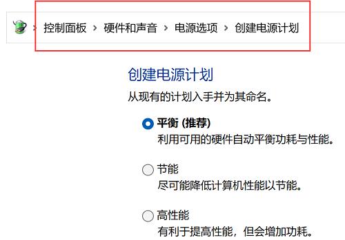 Win11怎么快速切换电源计划？Win11快速切换电源计划教程