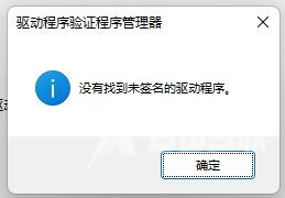 win11如何检测驱动是否正常？win11检测驱动教程