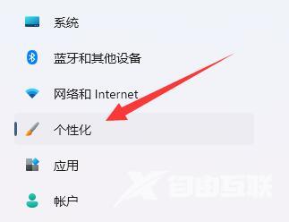 win11底部状态栏如何换成黑色？win11状态栏设置黑色方法