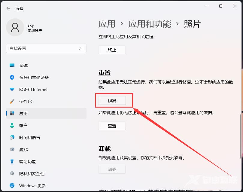 win11系统图片打不开怎么解决？win11无法打开图片解决方法