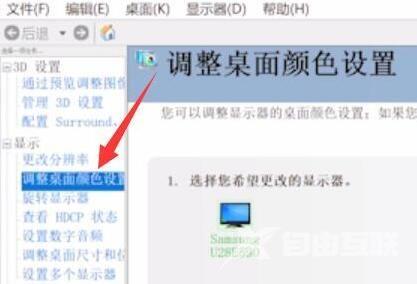 Win11不能调亮度怎么回事？Win11亮度调节没反应解决方法