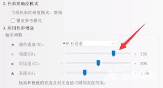 Win11不能调亮度怎么回事？Win11亮度调节没反应解决方法