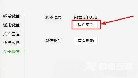 Win11不支持腾讯文档怎么办？Win11不支持腾讯文档的解决方法