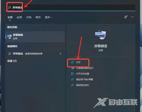 Win11小键盘无法使用怎么办？Win11小键盘无法使用的解决方法