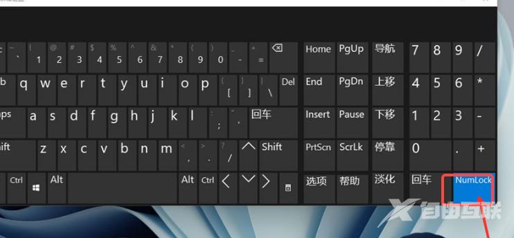 Win11小键盘无法使用怎么办？Win11小键盘无法使用的解决方法