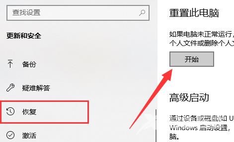 win11系统重置失败如何解决？win11重置系统失败解决教程