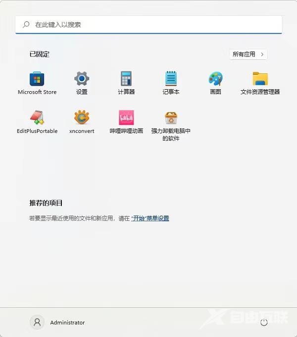 win11怎么关闭最近打开项目？win11最近打开项目设置关闭教程