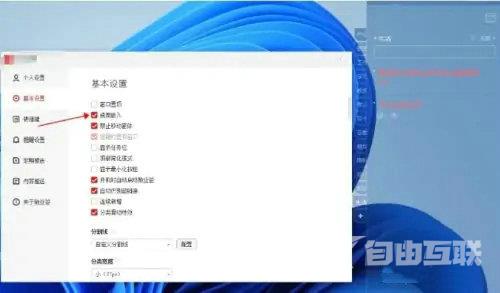 Win11便签怎么固定到桌面？如何将便签固定在电脑桌面？