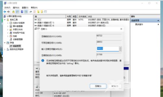 Win11新电脑为什么就一个c盘？新笔记本为什么只有一个c盘？