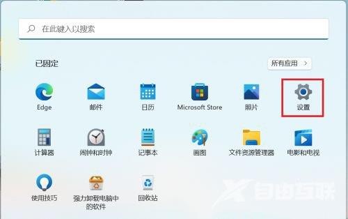 win11语音识别如何开启？win11语音识别功能开启教程