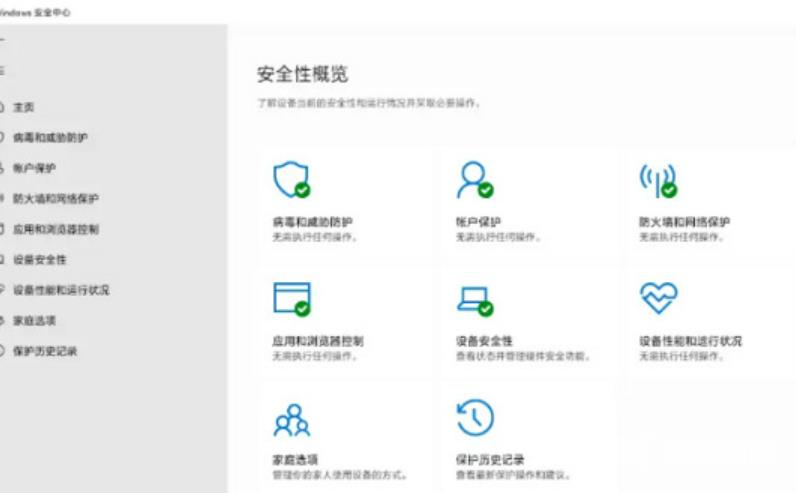 新装的win11没有安全中心怎么办？win11没有安全中心解决方法