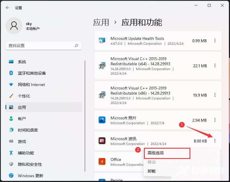 win11怎么禁止软件后台运行？win11软件后台运行禁止方法