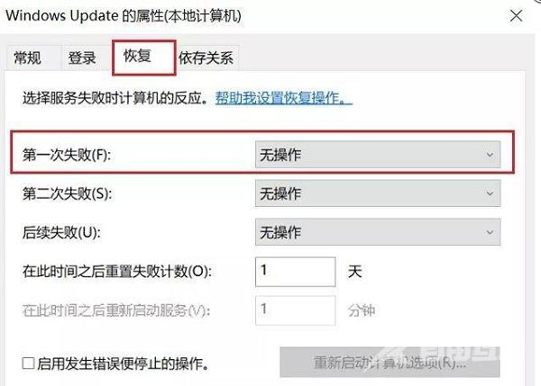 win11系统怎么暂停自动更新？win11自动更新暂停设置方法