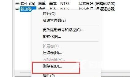 win11系统怎么删除磁盘分区？win11新加磁盘分区删除教程