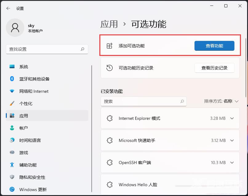 win11字体无法完全显示怎么办？win11字体显示不全解决方法