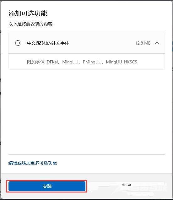 win11字体无法完全显示怎么办？win11字体显示不全解决方法