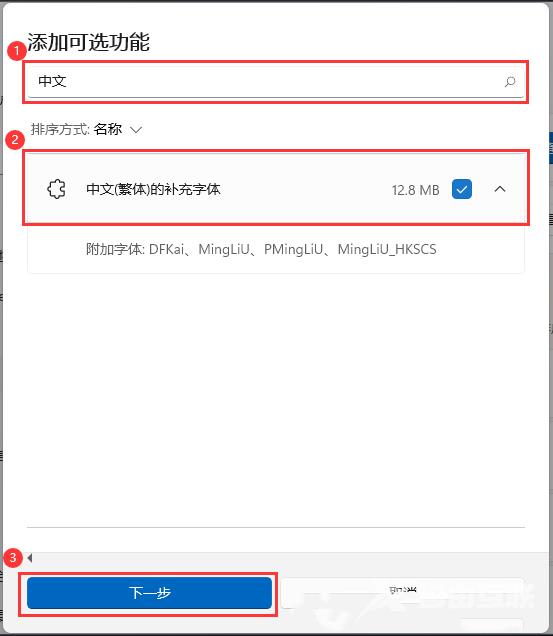 win11字体无法完全显示怎么办？win11字体显示不全解决方法