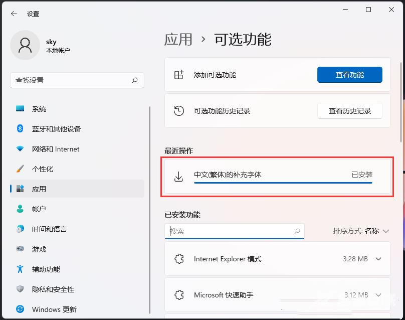 win11字体无法完全显示怎么办？win11字体显示不全解决方法