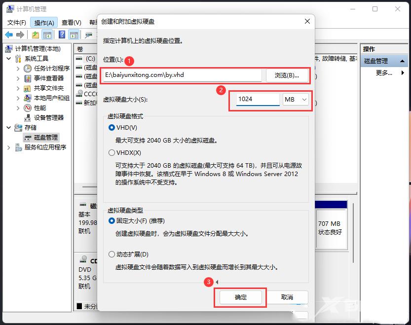 win11怎么设置虚拟硬盘？win11虚拟硬盘开启教程