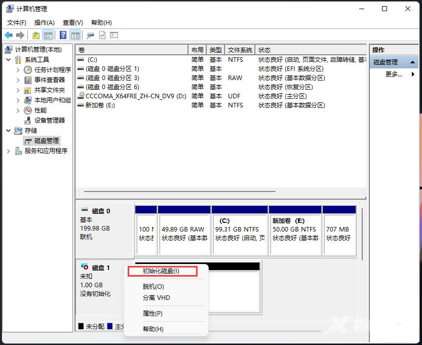 win11怎么设置虚拟硬盘？win11虚拟硬盘开启教程