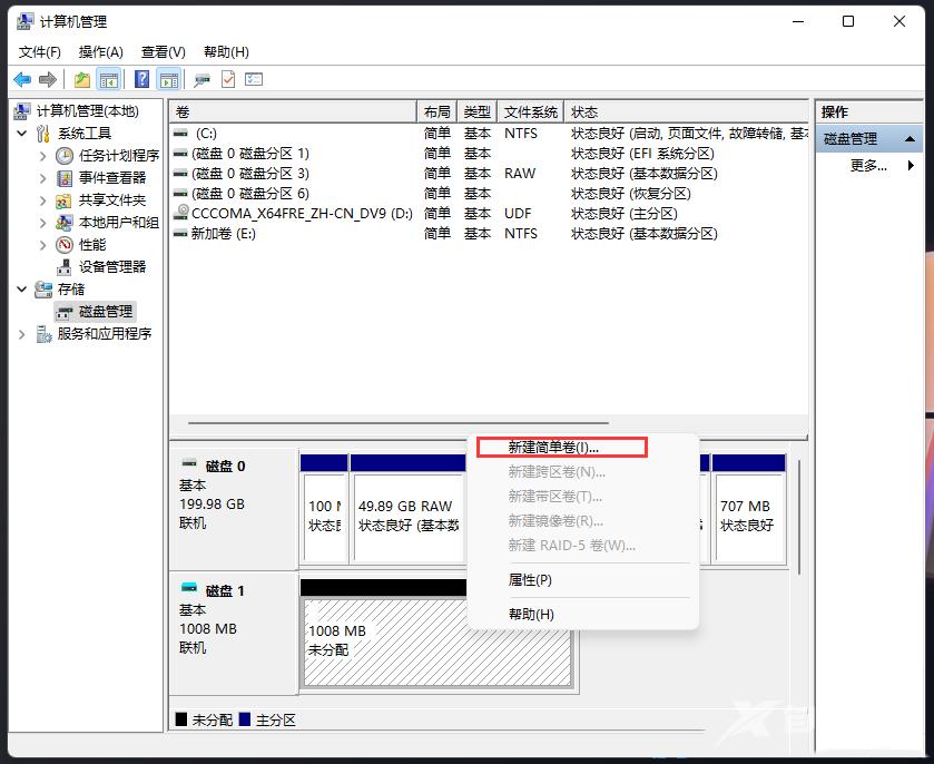 win11怎么设置虚拟硬盘？win11虚拟硬盘开启教程