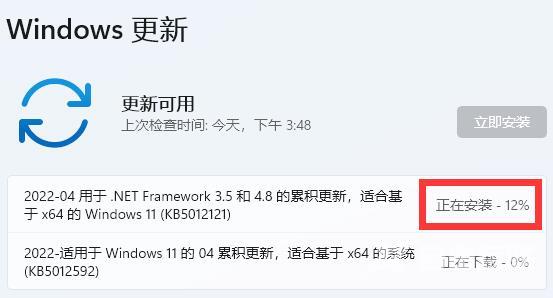 win11更新中途怎么取消？win11更新中途取消退出教程